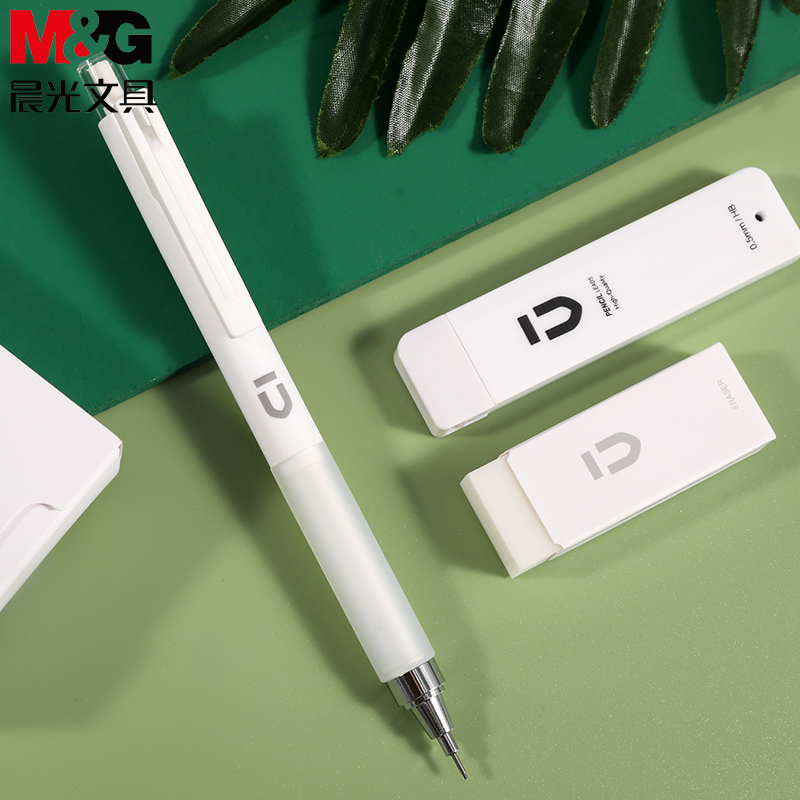 晨光优品自动铅笔组合HAMP1614铅笔橡皮铅芯套装学生礼盒自动铅笔