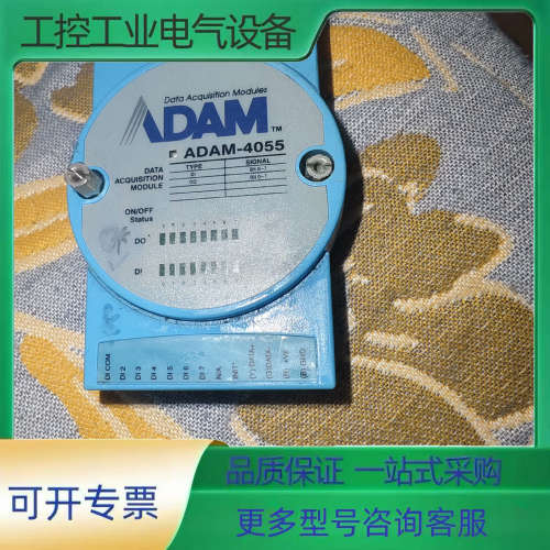 研华ADAM-4055 实物拍摄的，需要联系我【议价】
