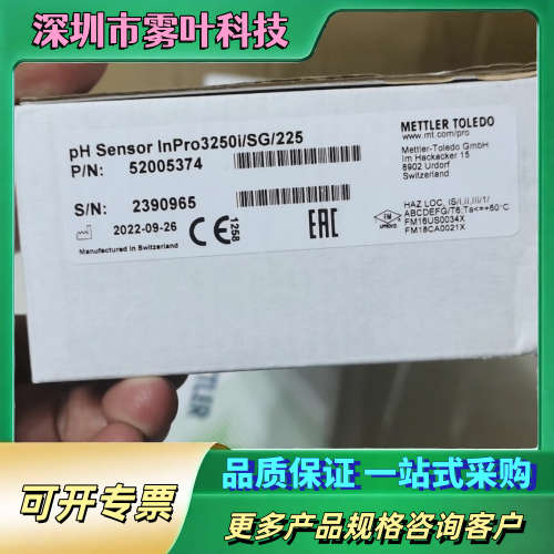 梅特勒PH电极Inpro3250i/SG/225货号：520【议价】