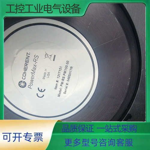 COHERENT PowerMax-RS激光功率探头，型号P【议价】