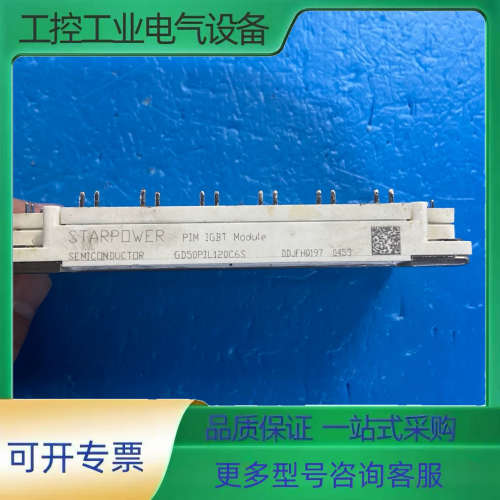 GD50PIL120C6S【议价】