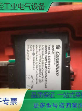 康士廉火焰报警器，型号520014-01A成色如图，。适用于【议价】