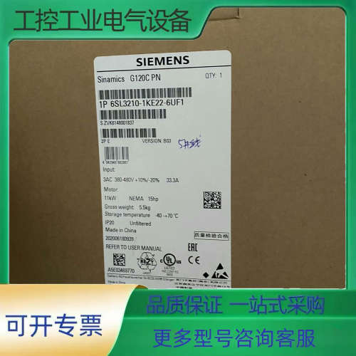 6SL3210-1KE22-6UF1  11KW变频器【议价】
