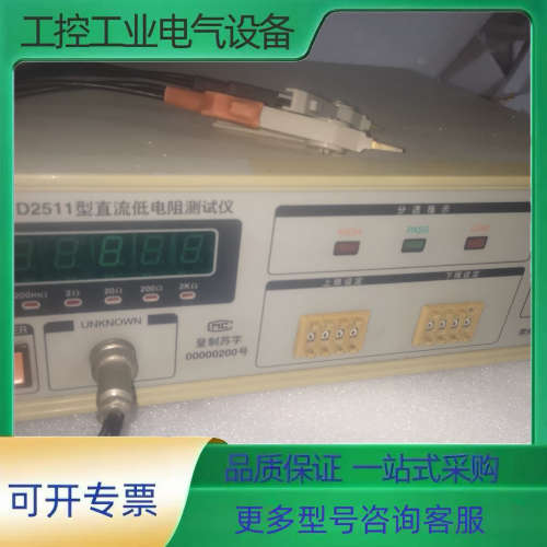 YD2511型直流低电阻测试仪【议价】
