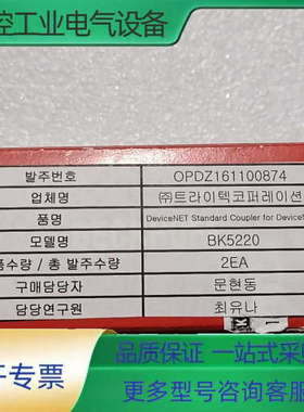 BECKHOFF 倍福 BK5220 DeviceNET标准【议价】