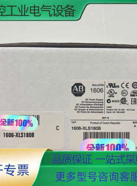 1606-XLS180B，罗克韦尔AB电源ab导轨电源12V【议价】