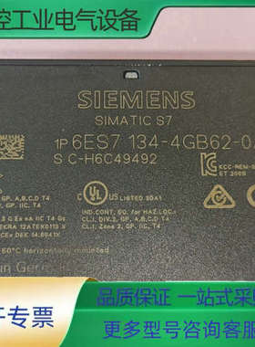 6ES7 134-4GB62-0AB0 年份16【议价】