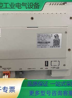 屏通人机，PK2121-31ST-V2Q1C00【议价】