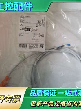 易福门连接线EVW024 EVW001 EVW002   I【议价】