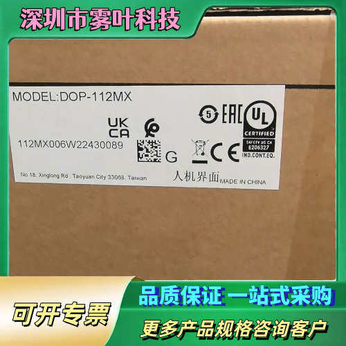 台达DOP-112MX触摸屏，12寸大屏，适合各种工业应【议价】