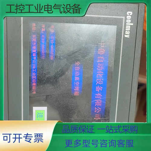 顾美触摸屏，HM-5A，实图拍摄，功能正常，100只【议价】