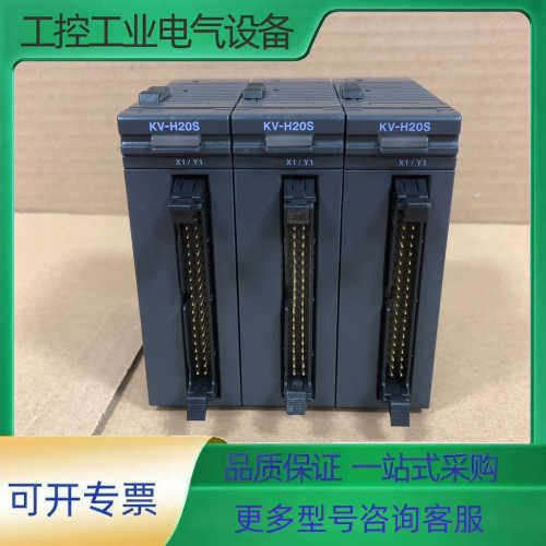 KV-H20S 基恩士KEYENCE模块PLC【议价】