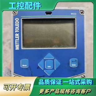 议价 梅特勒变送器 M420