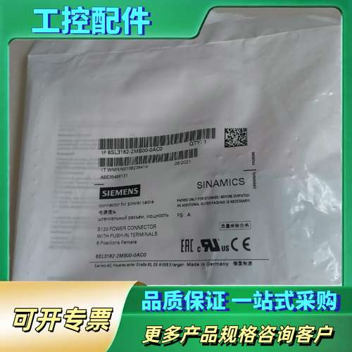 连接器6SL3162-2MB00-0AC0【议价】