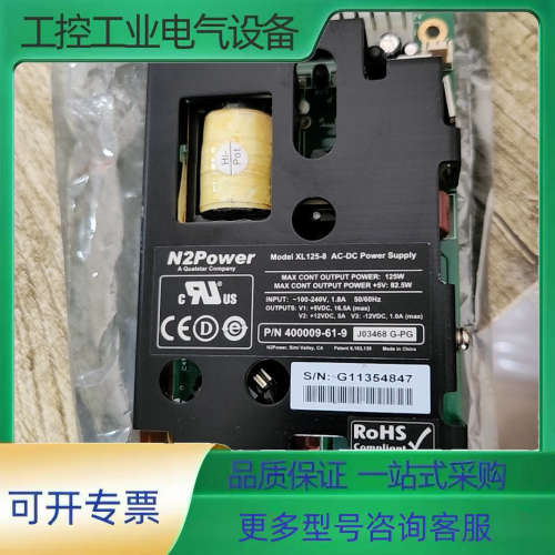 XL125-8 XL125-6 N2power工业电源 AC【议价】