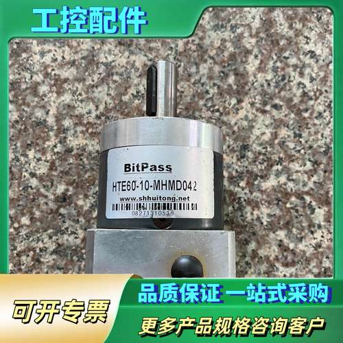 BitPass行星减速机HTE60-10-MHMD042，速【议价】