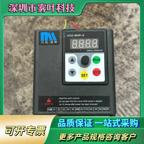 鼎丰变频器VCO BOP-2 0.75KW功能包好【议价1】
