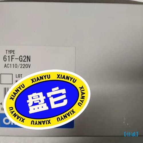 【佳诚】61F-G2N AC110/220  欧姆龙全新未拆封【议价】