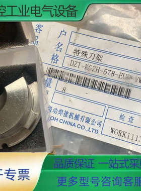 广州极动修模器对中套，RK1362有7个，QSY5.8/4-【议价】