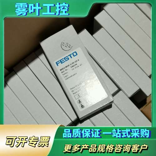 196134费斯托电磁阀，MHE2-M1H-3/2G-QS-【议价】