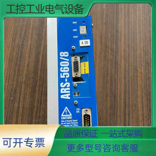 德国METRONIX伺服驱动器ARS-560/8系列MDR4【议价】