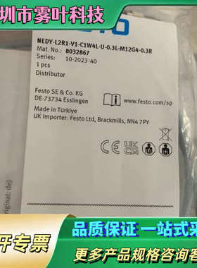8032867费斯托感应器连接线Y型NEDY-L2R1-V1【议价】