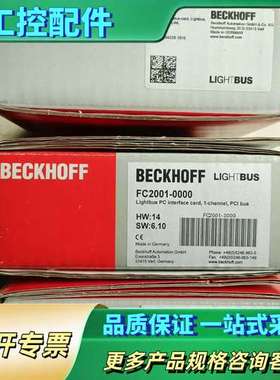 倍福  beckhoff  fc2001 fc2002 fc【议价】