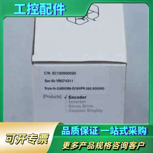 EAB50B8-GC6NPR-360.9000K0 宜科EL【议价】