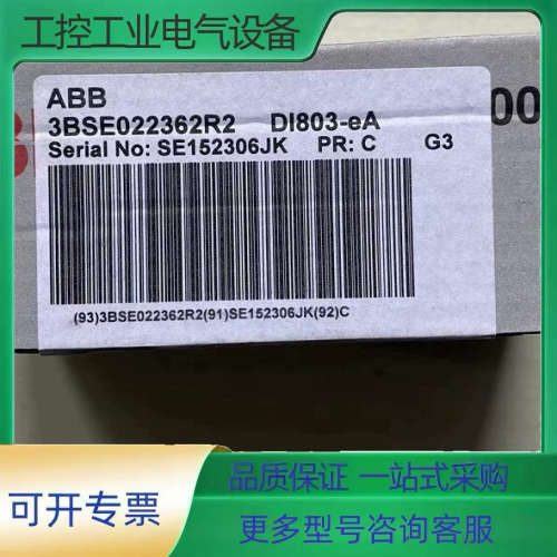 ABB DCS S800L I/O模件,DI803-eA,全【议价】