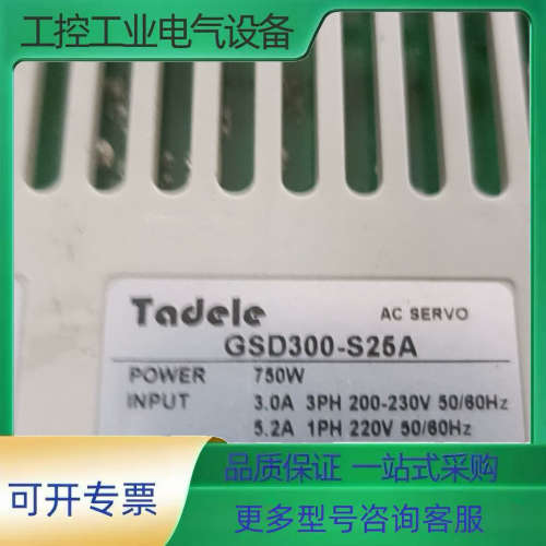 泰德奥   TADELE驱动器   GSD300-S25A【议价】
