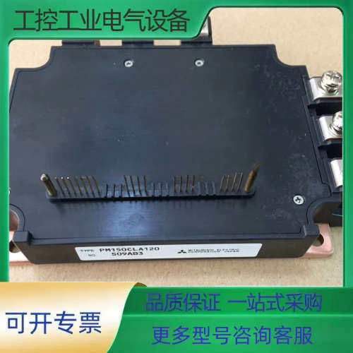PM150CLA120 PM100CLA120 PM150C【议价】