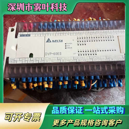 台达PLC DVP60ES00R2 实物图 质保【议价1】