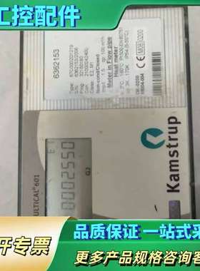 卡姆鲁普Kamstrup热量表 积分仪 MULTICAL 6【议价】