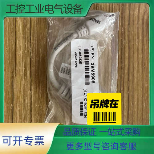 IBM 39M5908 DS3000 DS3300 DS32【议价】