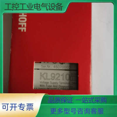倍福模块KL9210/KL9020/KL1052/KL110【议价】