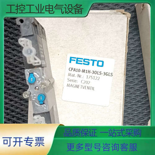 CPA10-M1H-3OLS-3GLS   175122【议价】