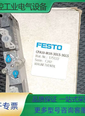 CPA10-M1H-3OLS-3GLS   175122【议价】