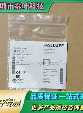 BES013H巴鲁夫BES M05ED-PSC50F【议价】
