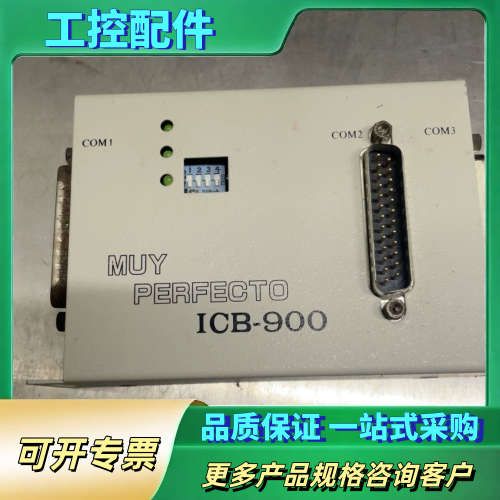 MUY PERFECTO控制器ICB-900【议价】