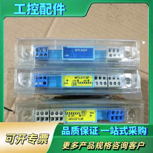 MTL5113P 俩个，MTL5031 一个，库存余货实物图【议价】