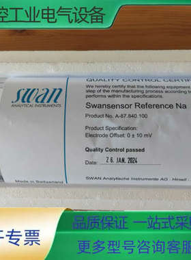 swan钠参比电极 CNA-87.840.100【议价】