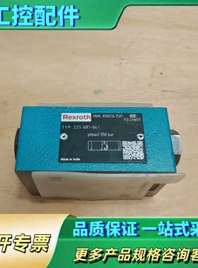 Z2S6B1-6X/ 力士乐液压电磁阀 R900347501【议价】