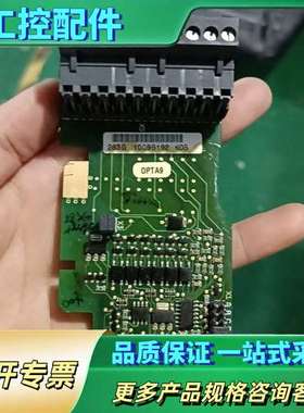 OPTA9  PC00283c伟肯vacon变频器各IO端子【议价】