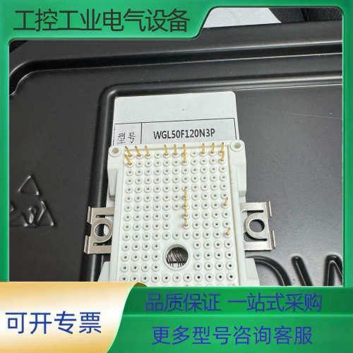 WGL50F120N3P【议价】