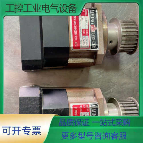 LIMING REDUCER减速机 CSB120，拆机下来的【议价】