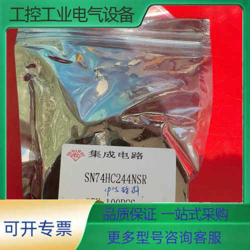 sn74hc244nsr【议价】