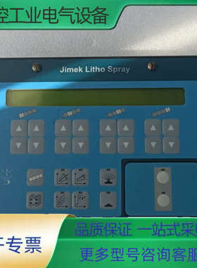 Baldwin Jimek litho spray CLC1【议价】