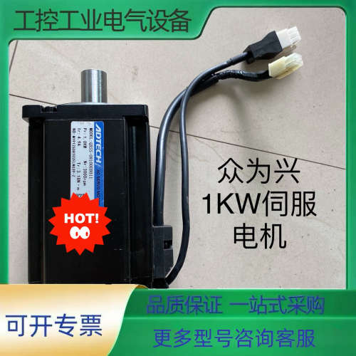 1KW众为兴ADTECH伺服电机QXSS-08100EB01【议价】