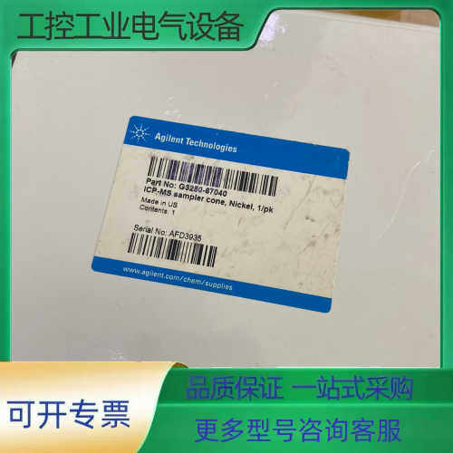 安捷伦G3280-67040镍采样锥【议价】