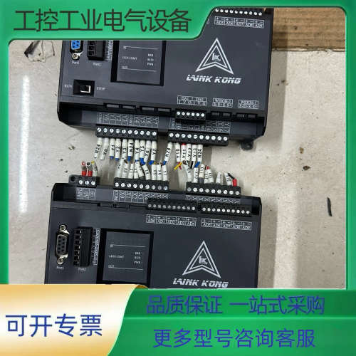 领控PLC工控板LK2N-32MT【议价】